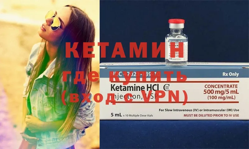 купить закладку  Тутаев  Кетамин ketamine 